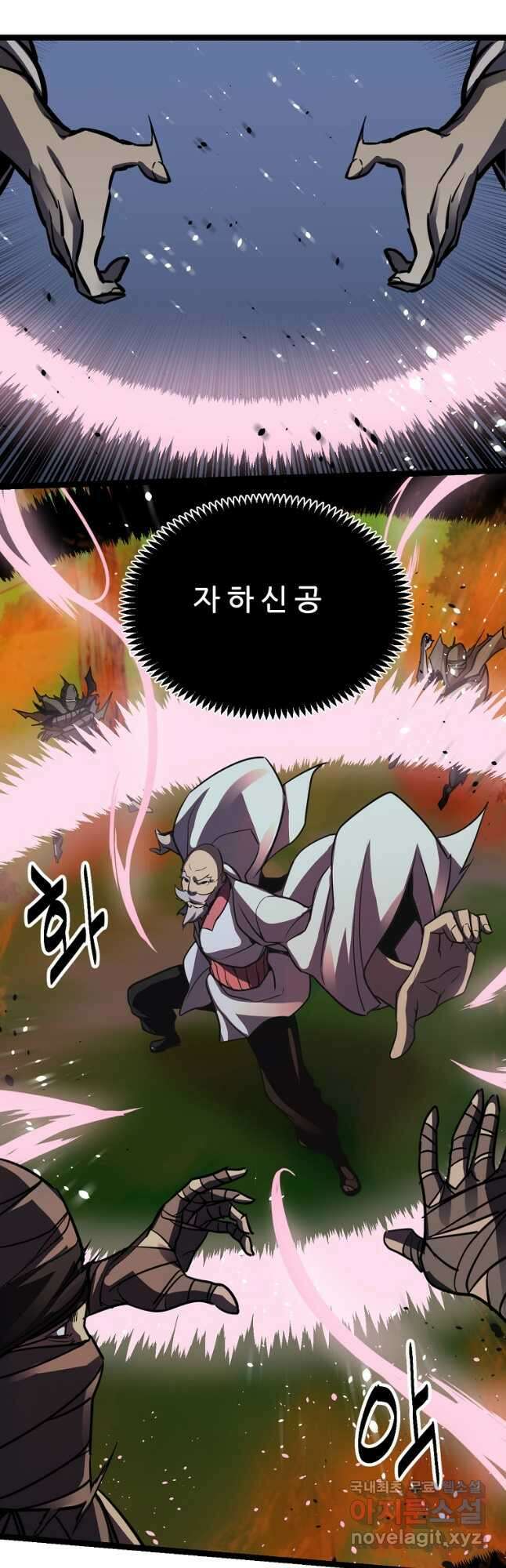 빙상매화 33화 5