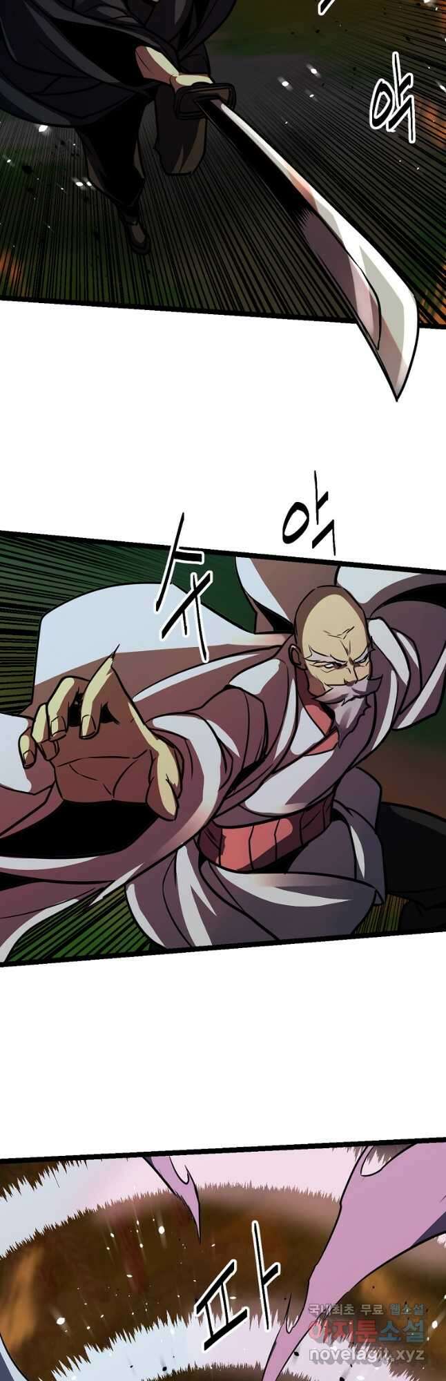 빙상매화 33화 7