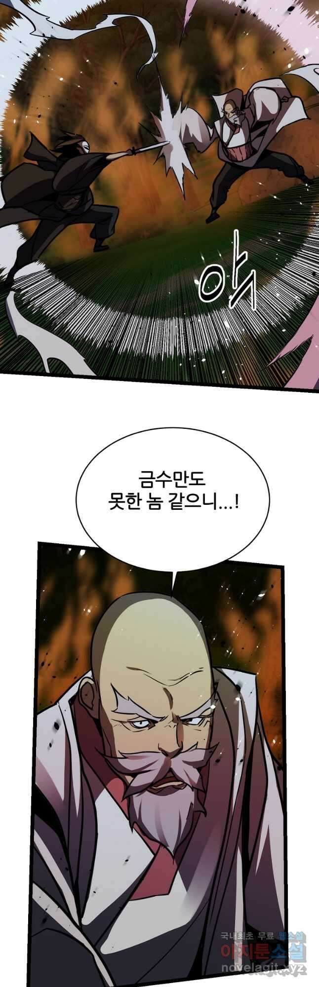 빙상매화 33화 8