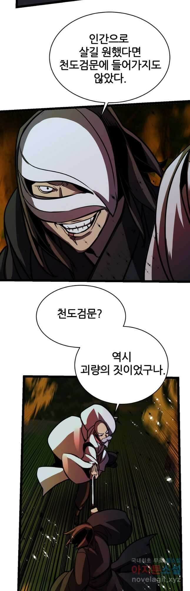 빙상매화 33화 9