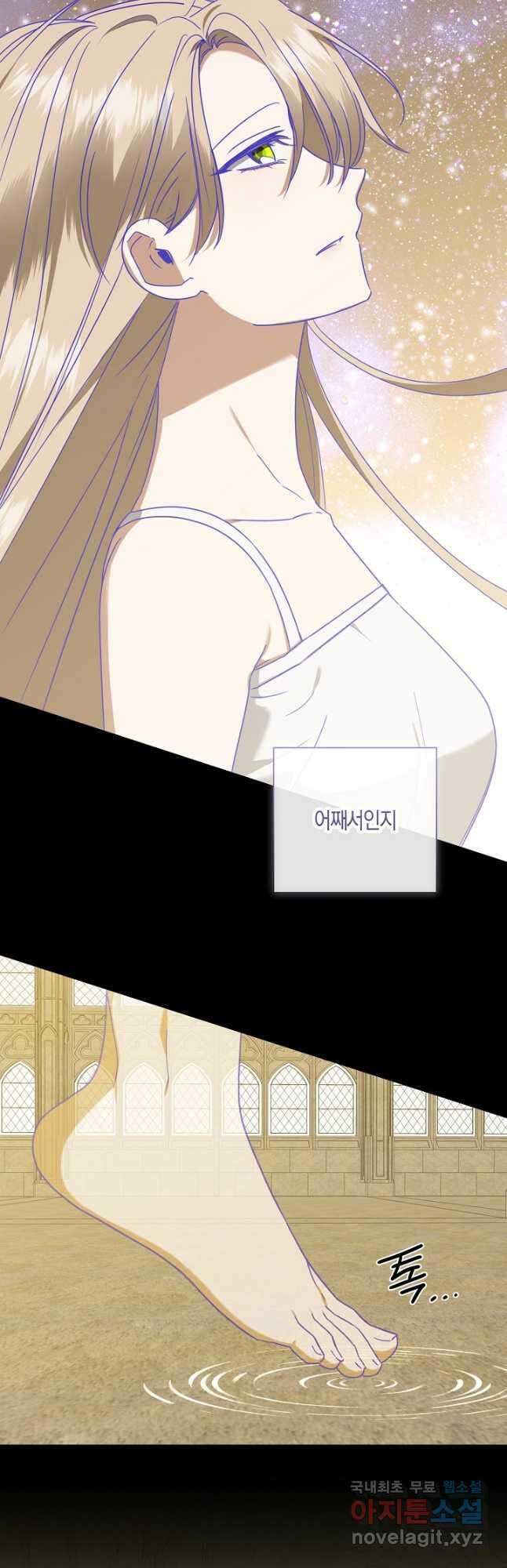 후회는 한 번이면 족하다 44화 2