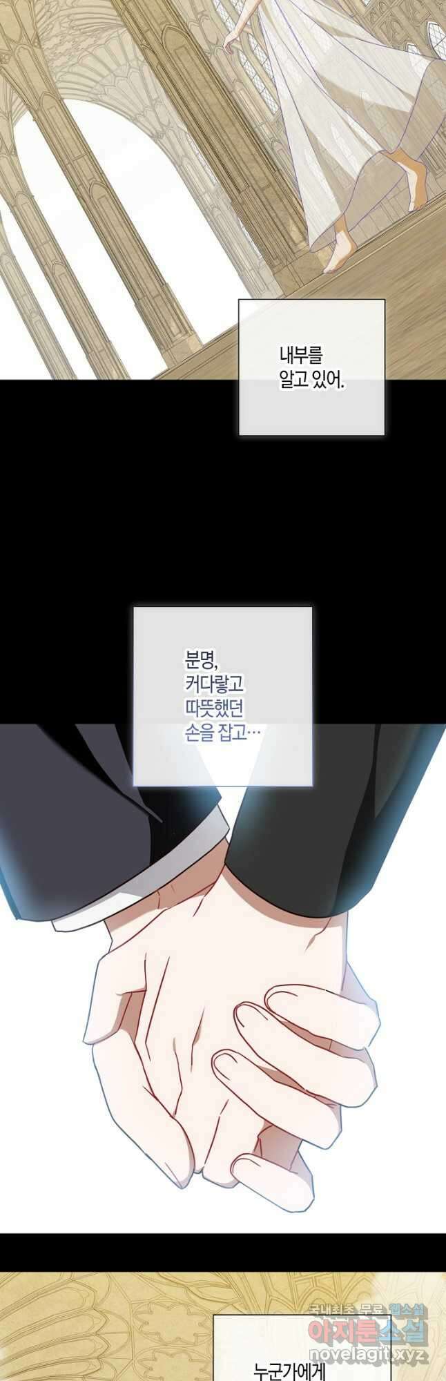 후회는 한 번이면 족하다 44화 5