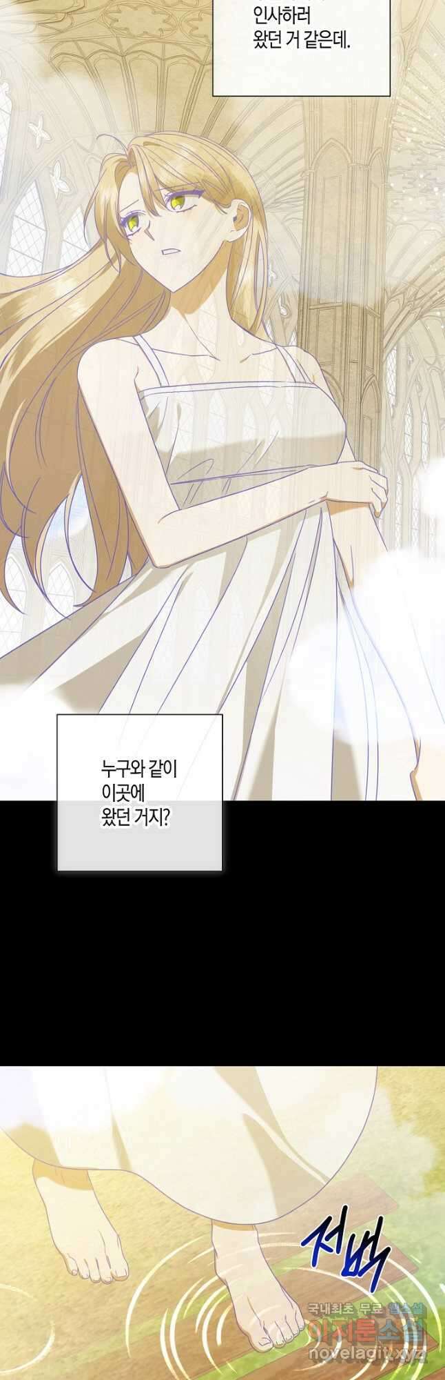 후회는 한 번이면 족하다 44화 6