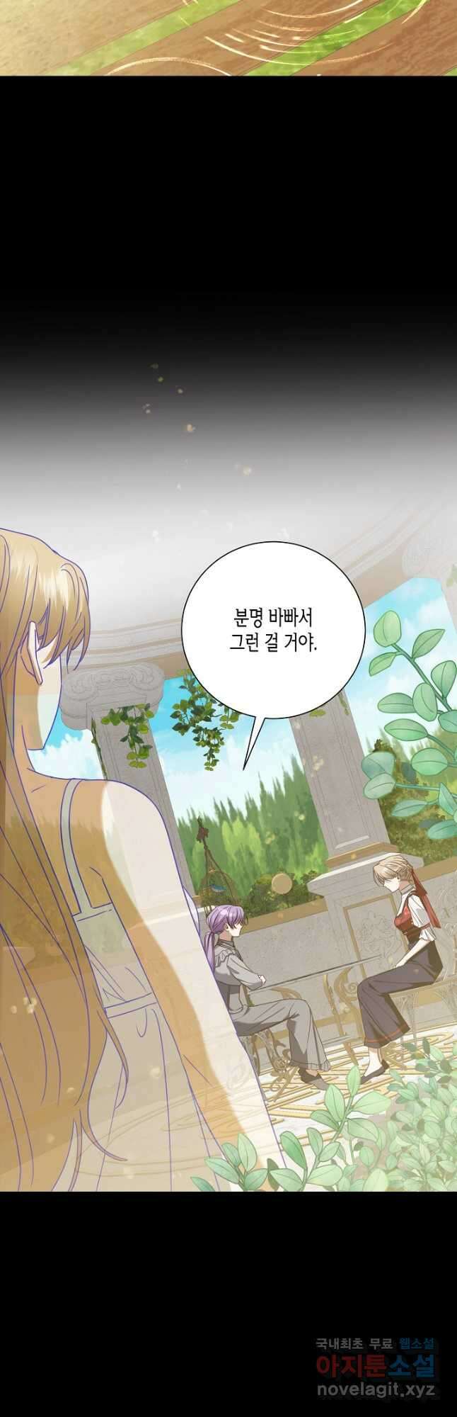 후회는 한 번이면 족하다 44화 7