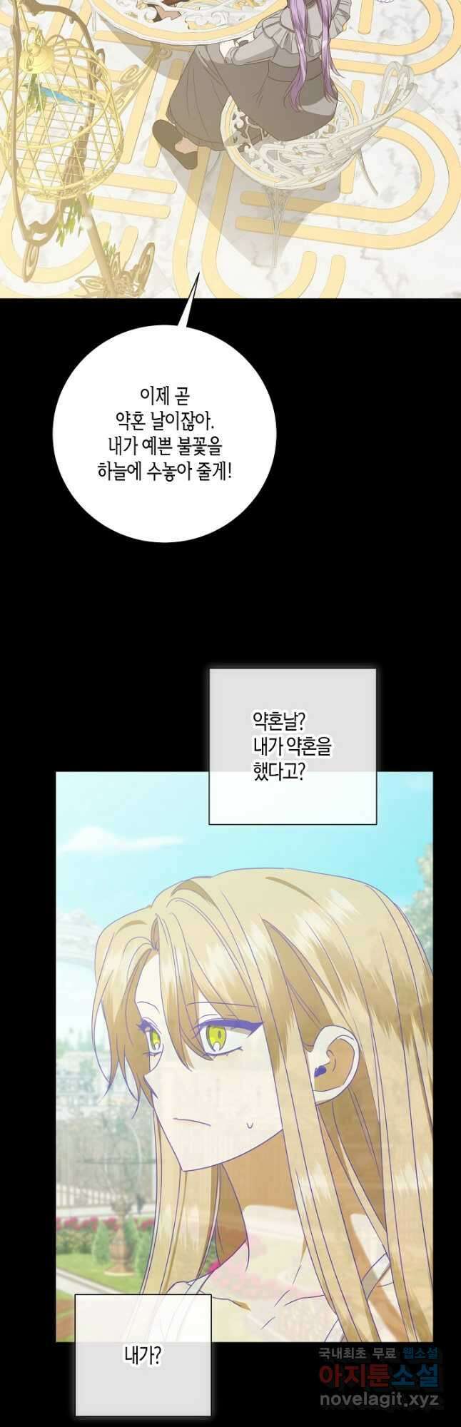 후회는 한 번이면 족하다 44화 9
