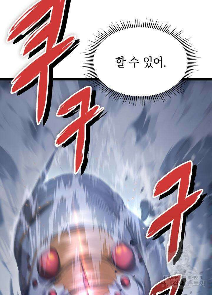 F급 사주 헌터 6화 10
