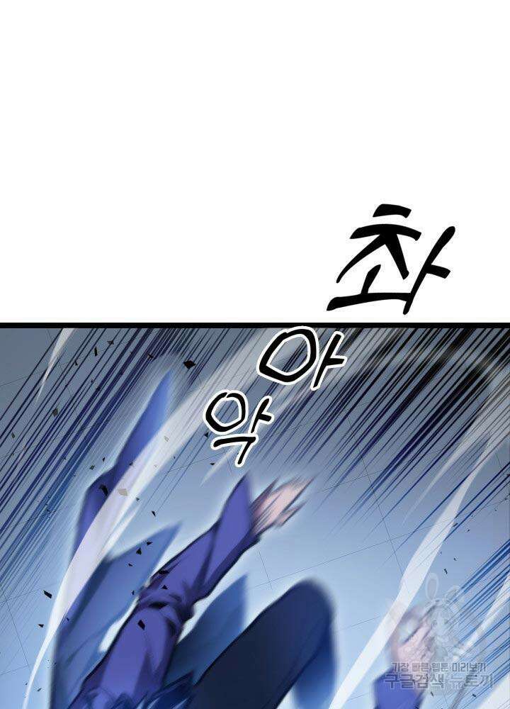 F급 사주 헌터 6화 15