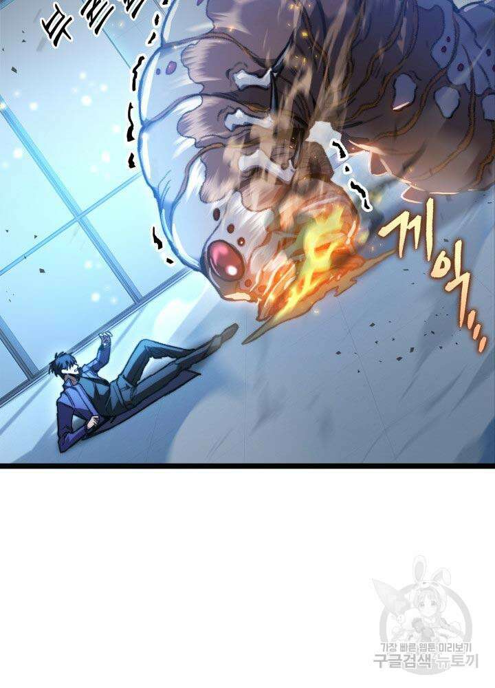 F급 사주 헌터 6화 22