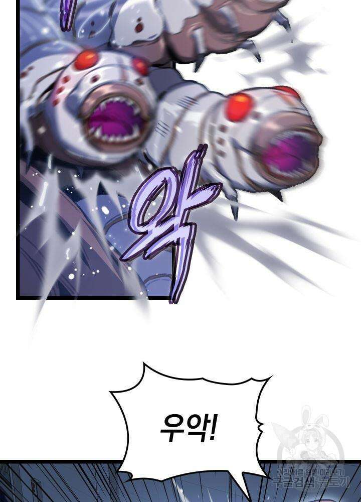 F급 사주 헌터 6화 30
