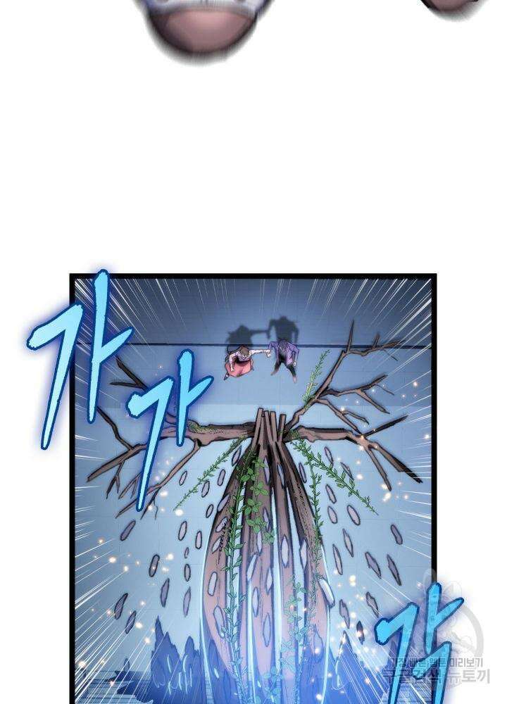 F급 사주 헌터 6화 50