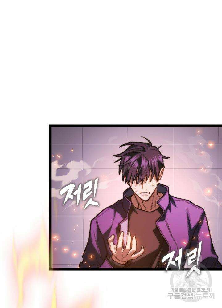 F급 사주 헌터 6화 62