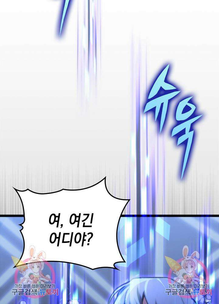 F급 사주 헌터 6화 130