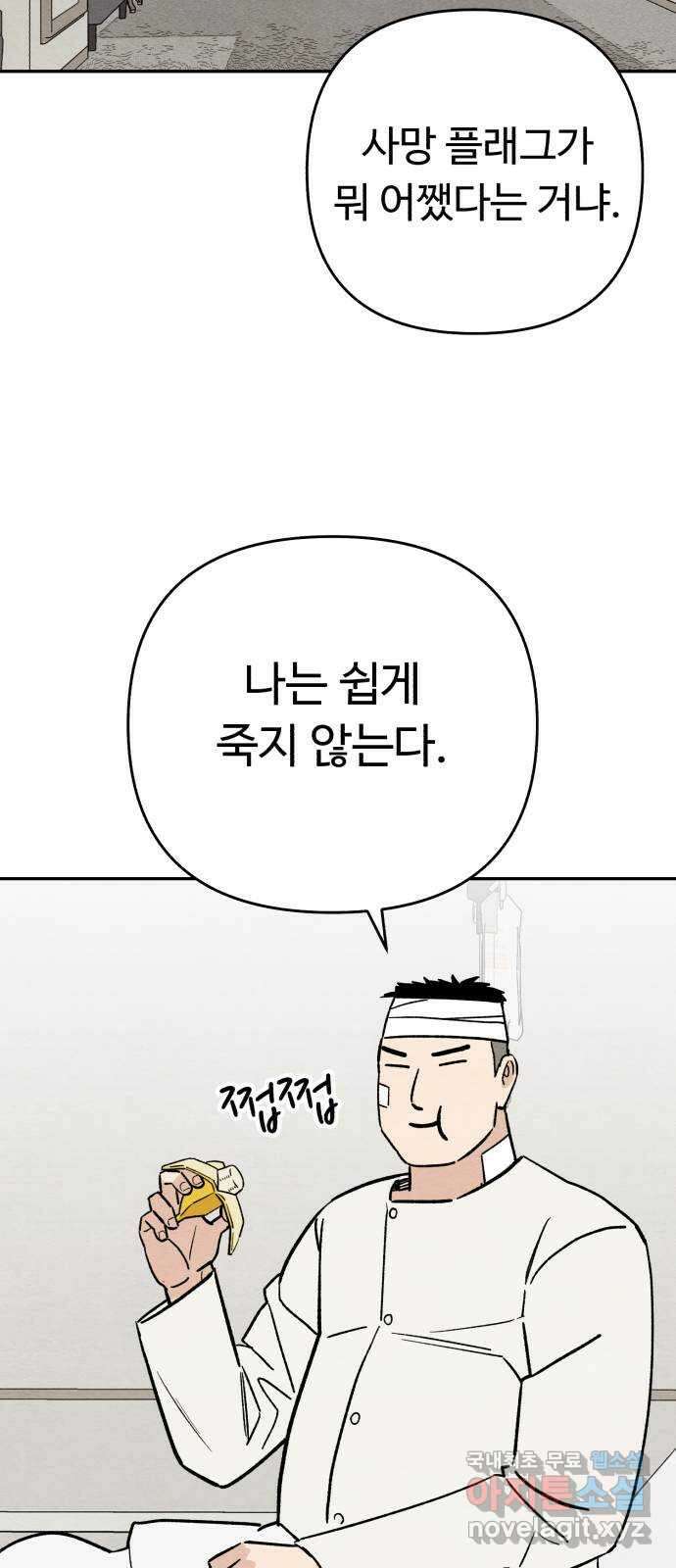 겨울특강 26화 2