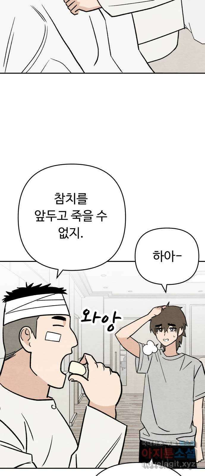 겨울특강 26화 3