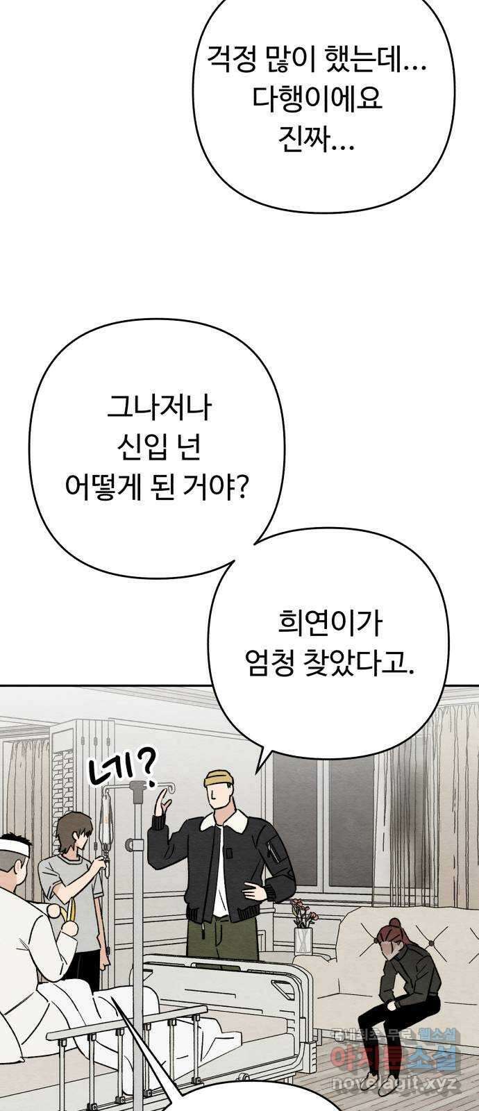 겨울특강 26화 4