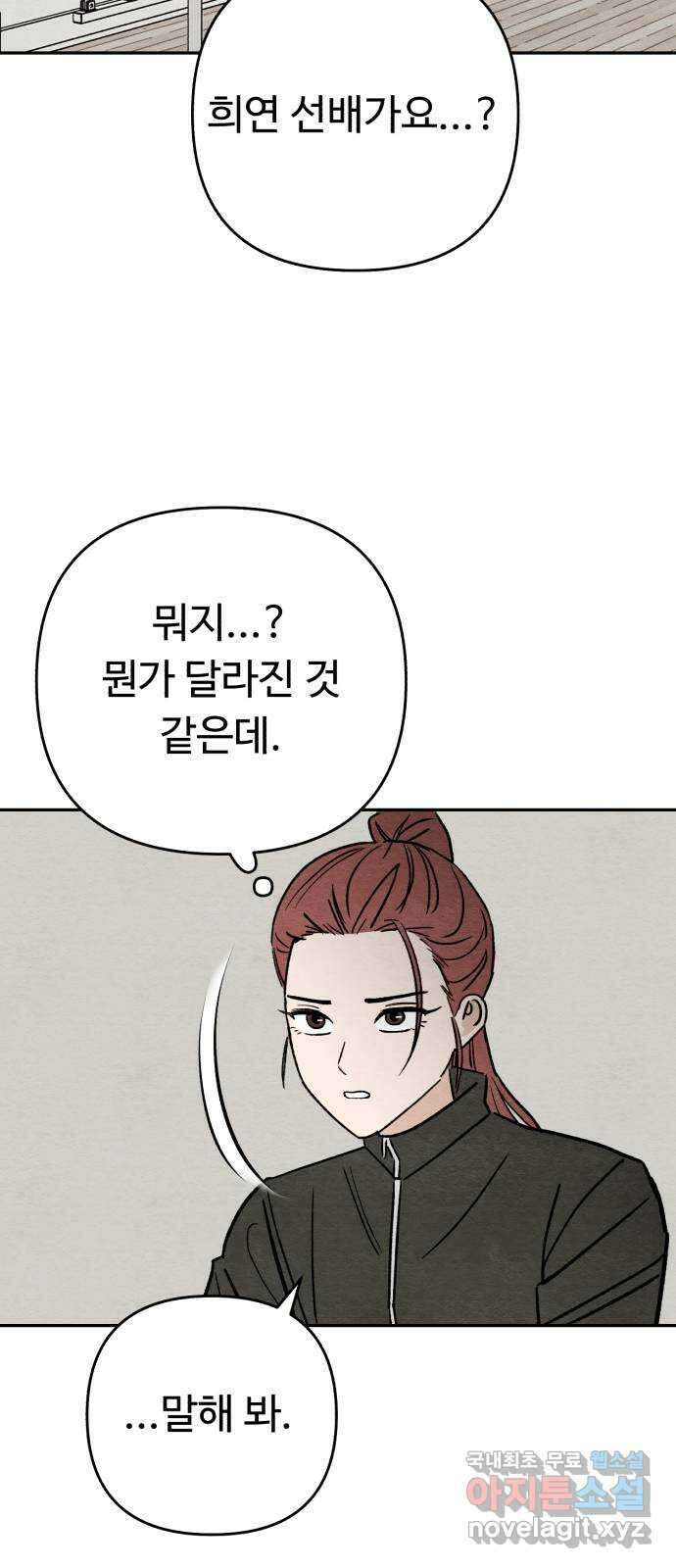 겨울특강 26화 5