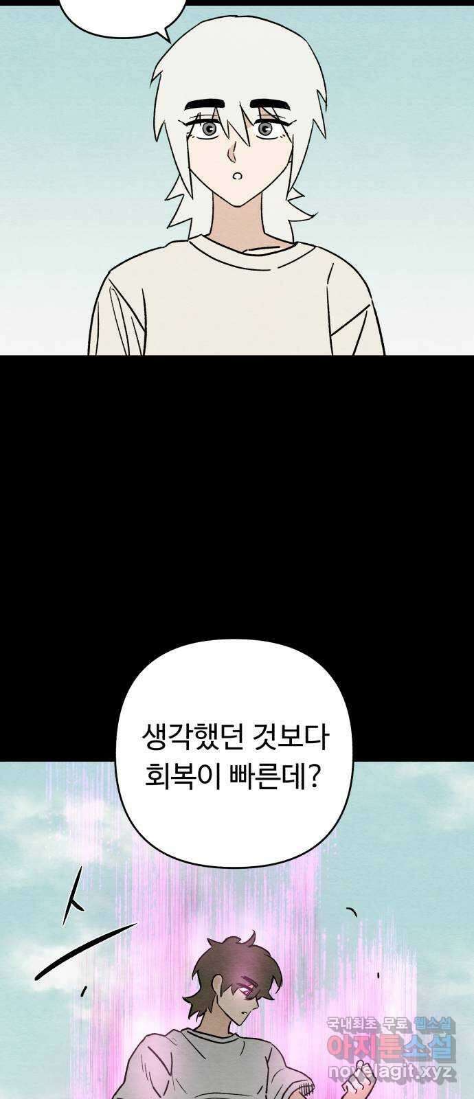 겨울특강 26화 7