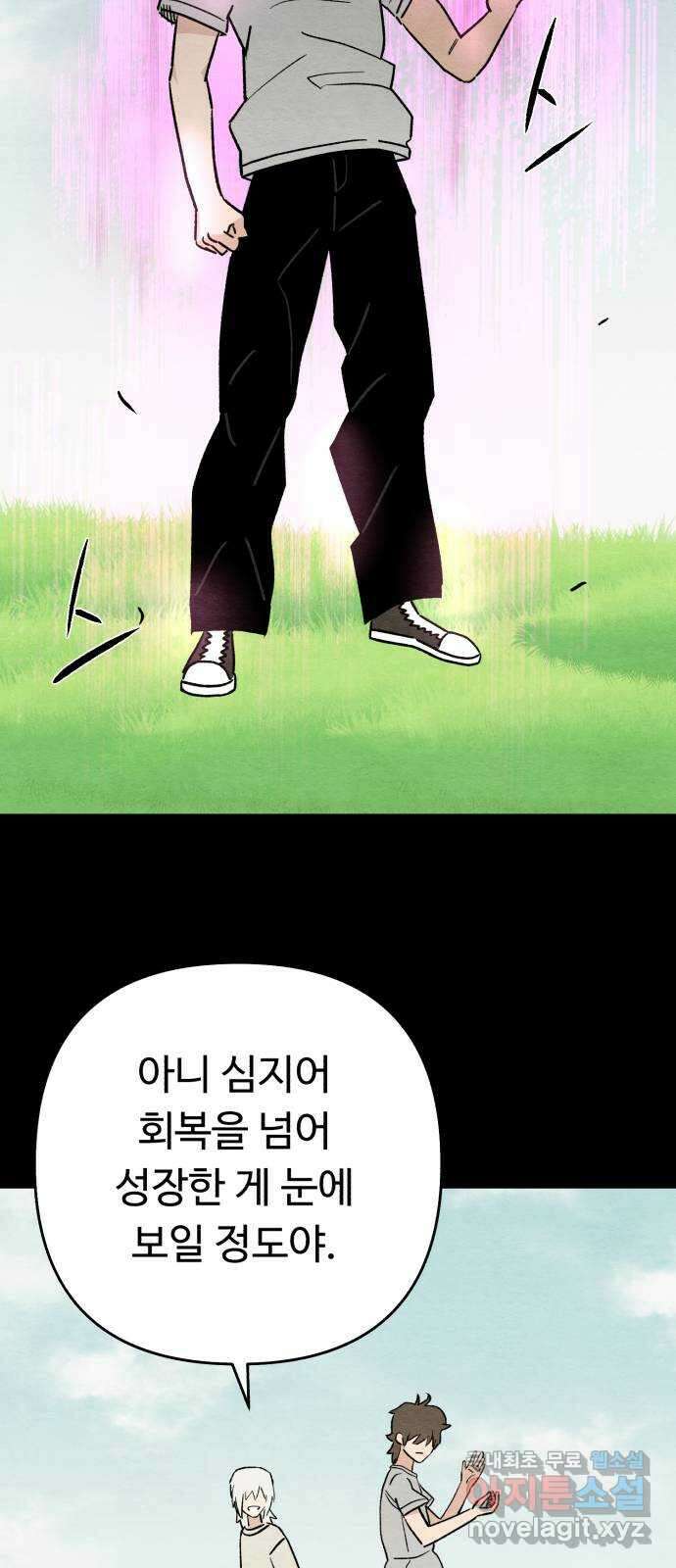 겨울특강 26화 8