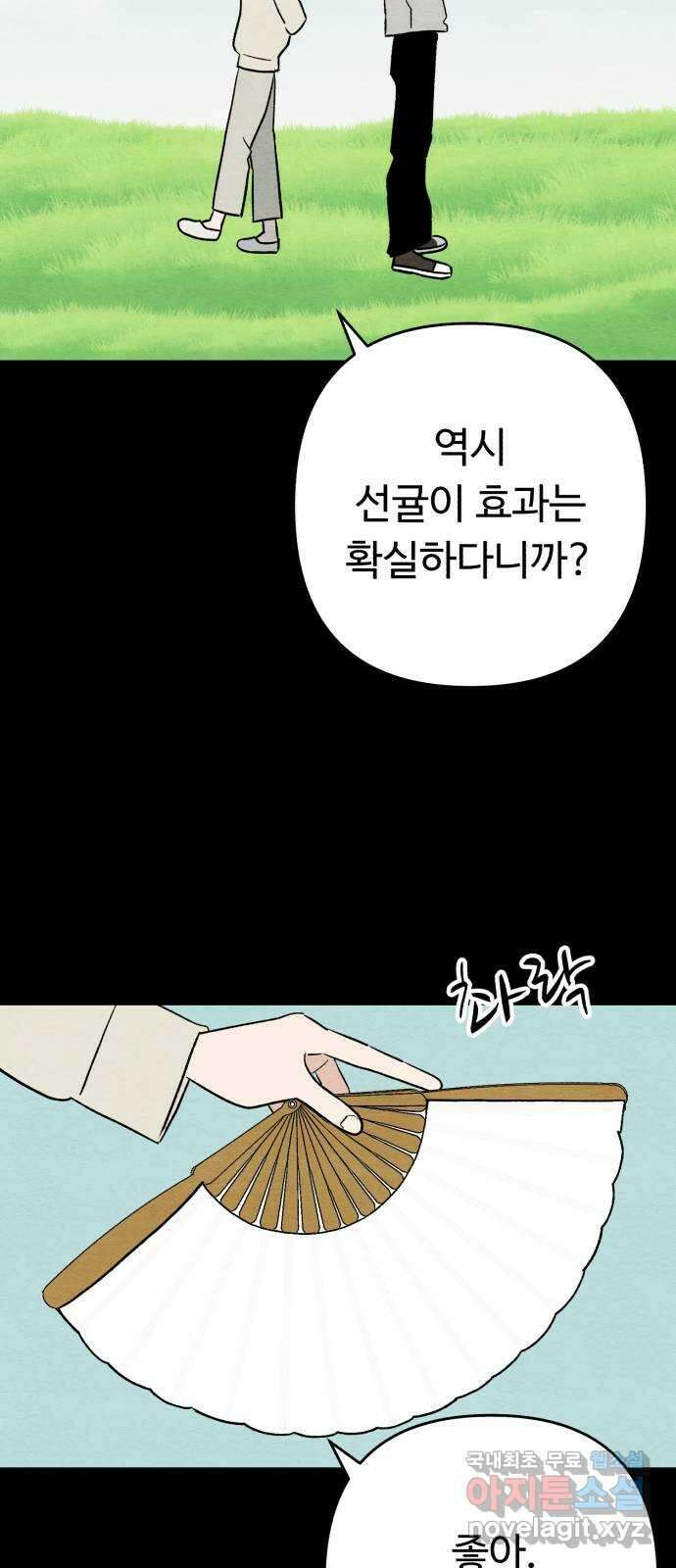 겨울특강 26화 9