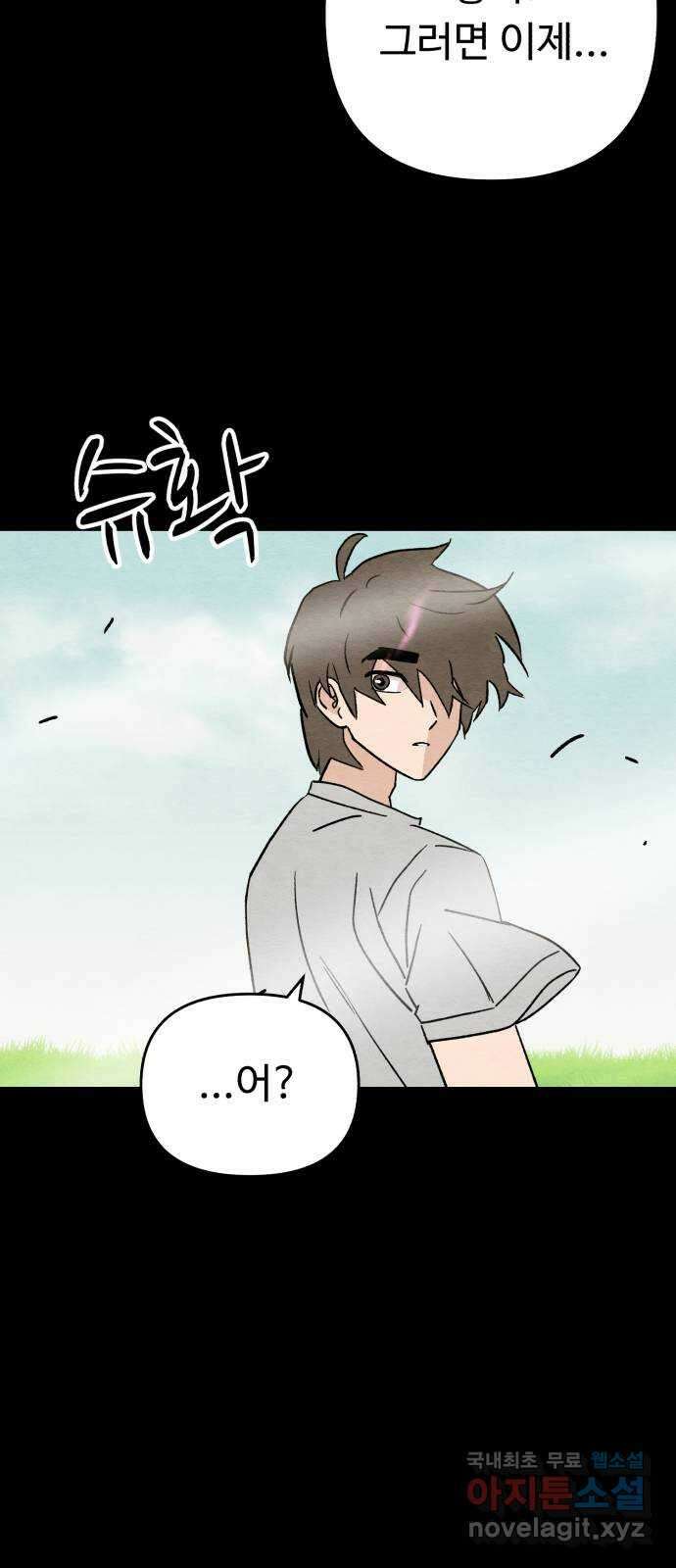 겨울특강 26화 10