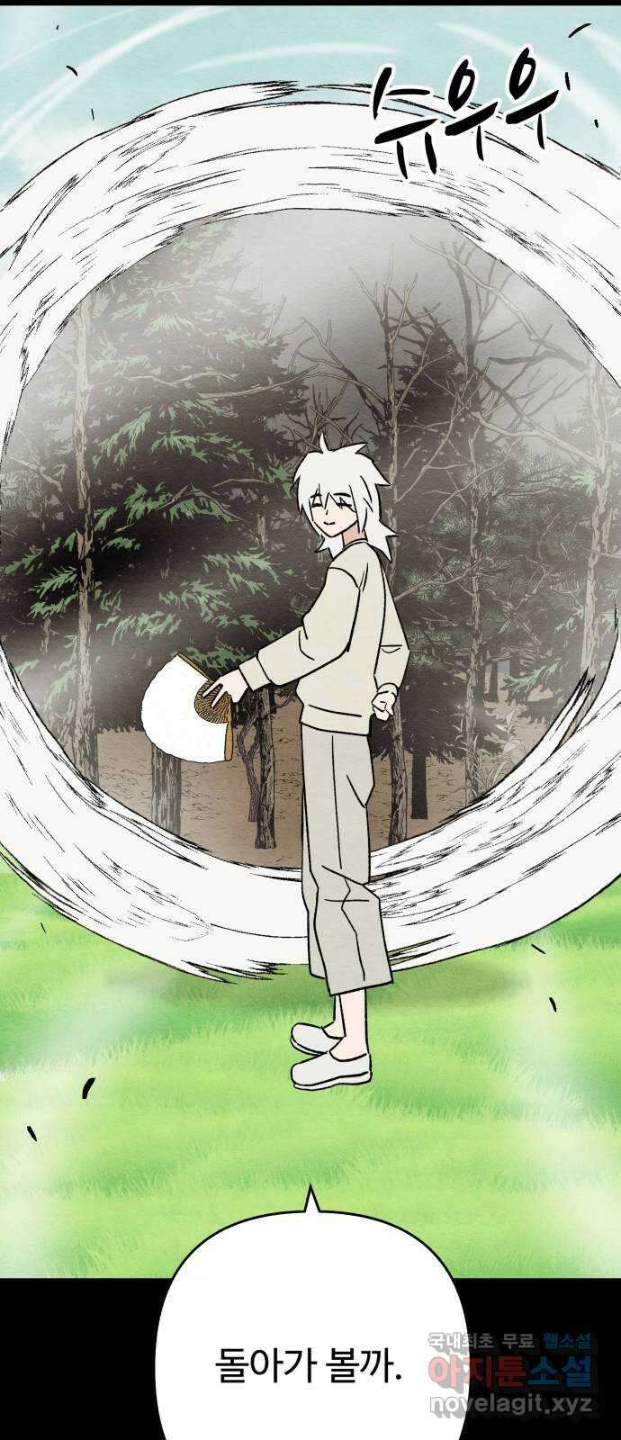 겨울특강 26화 11