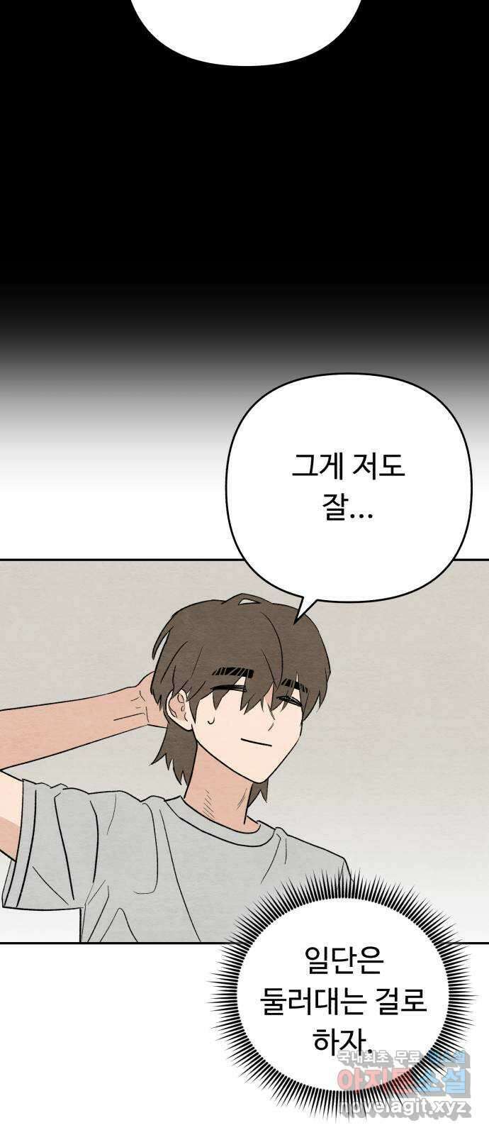 겨울특강 26화 12