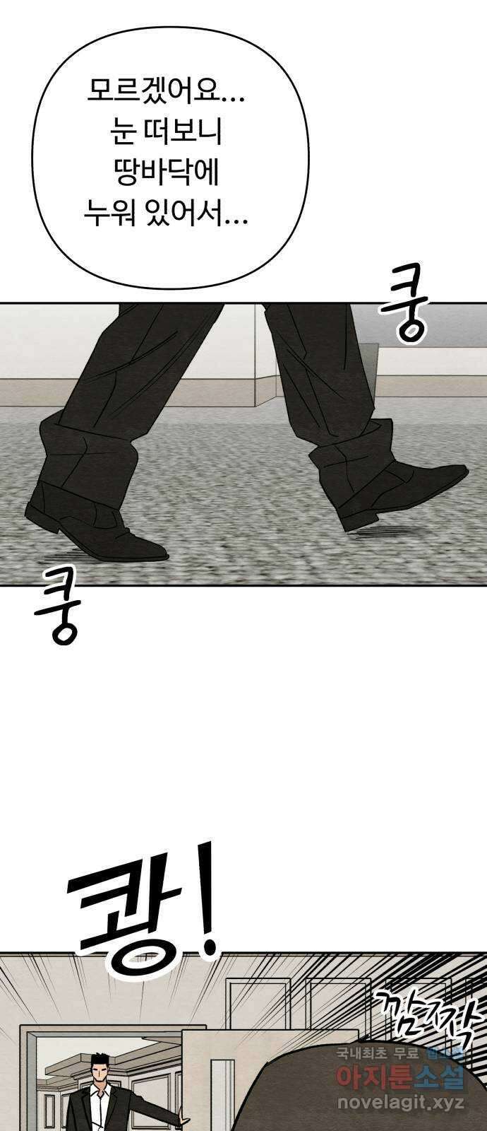 겨울특강 26화 13