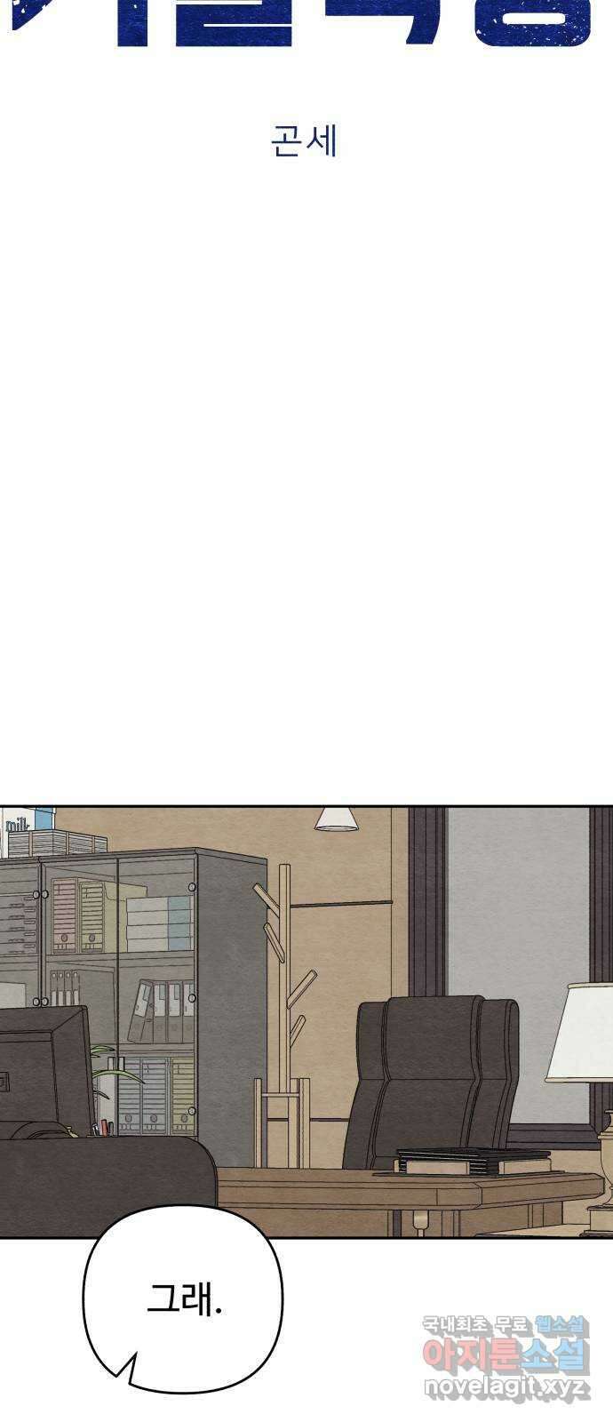 겨울특강 26화 17