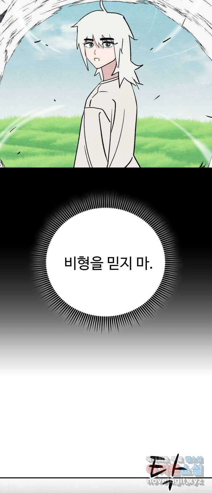겨울특강 26화 20