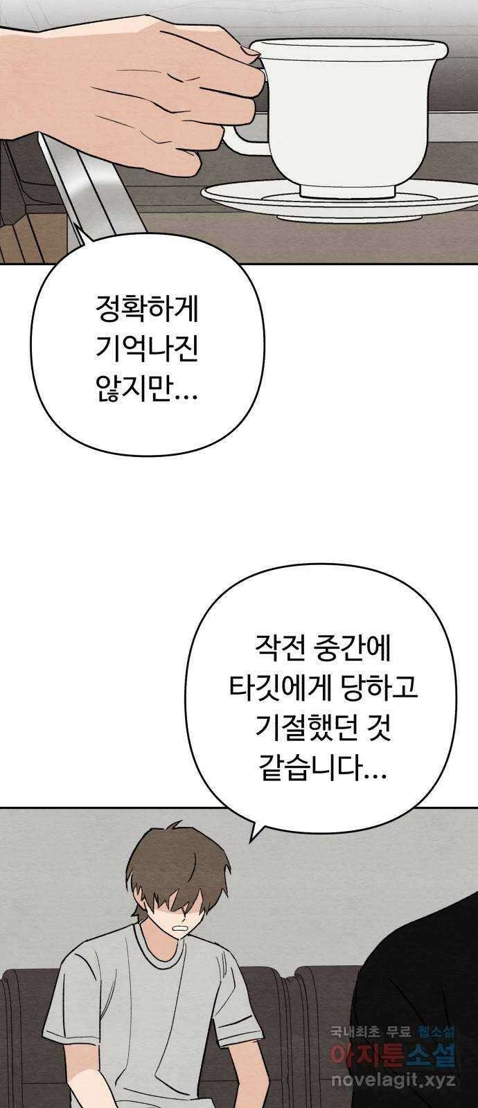 겨울특강 26화 21