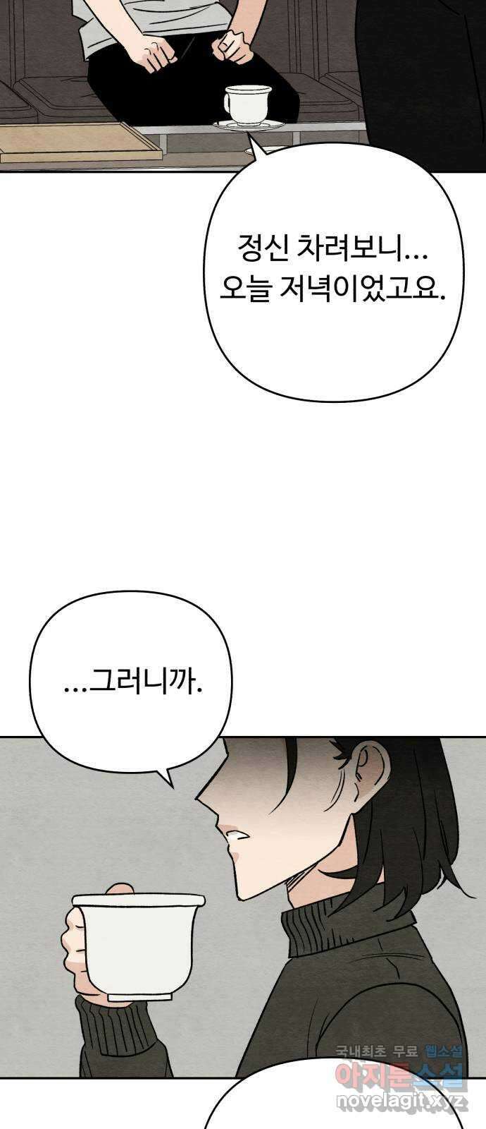 겨울특강 26화 22