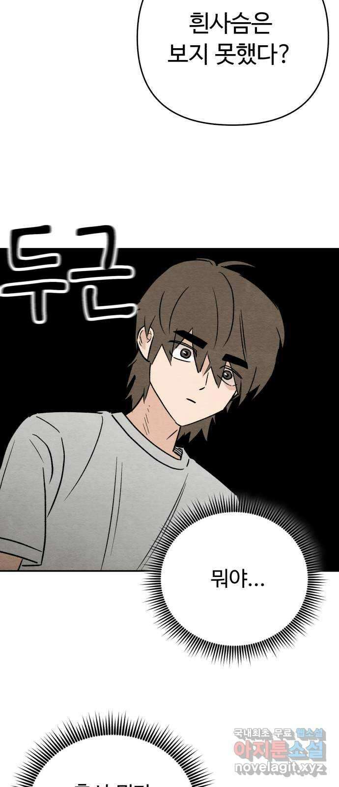 겨울특강 26화 23