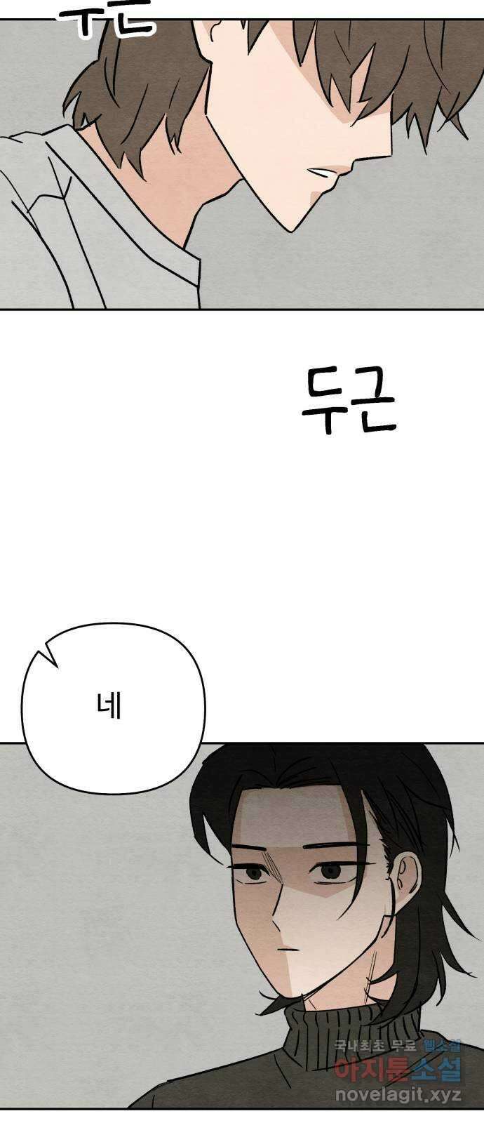 겨울특강 26화 25