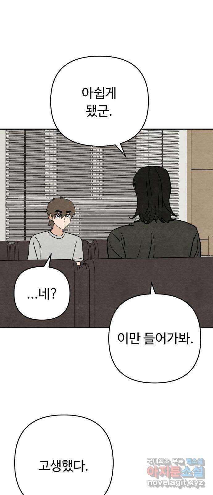 겨울특강 26화 28