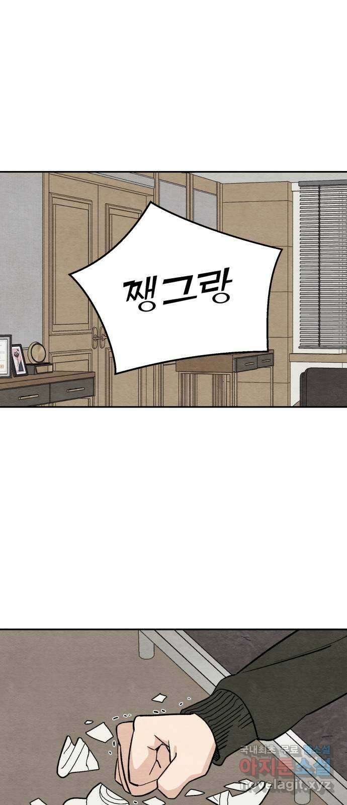 겨울특강 26화 31