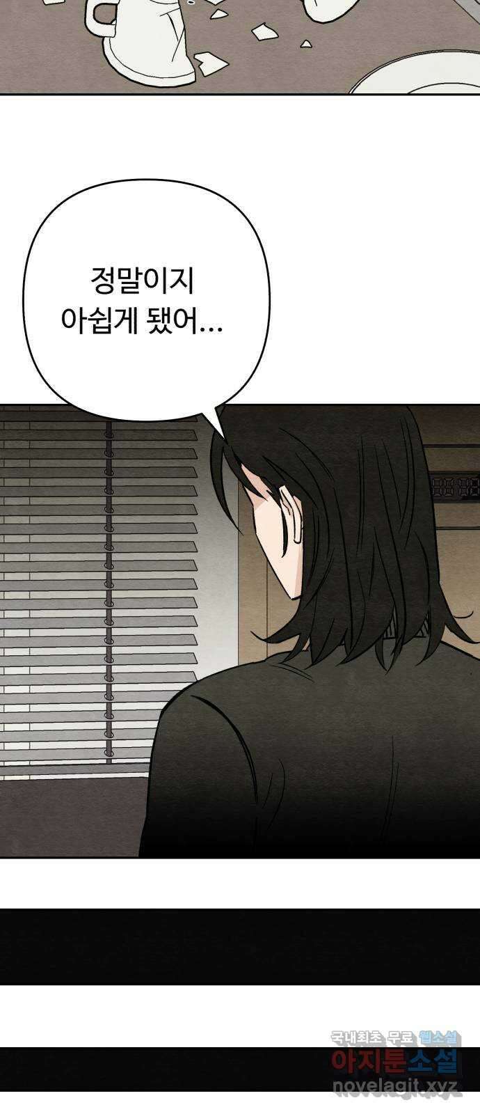 겨울특강 26화 32