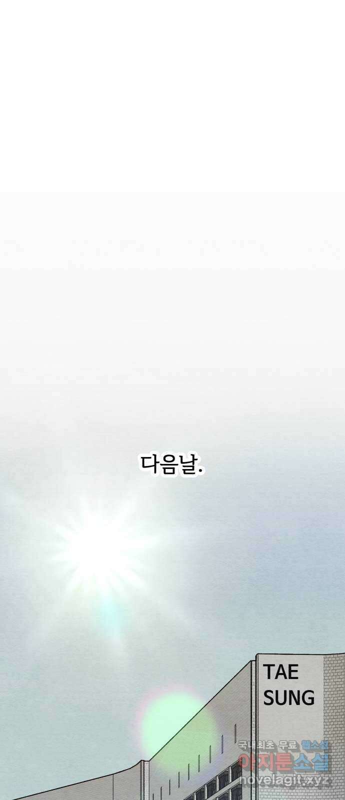겨울특강 26화 33