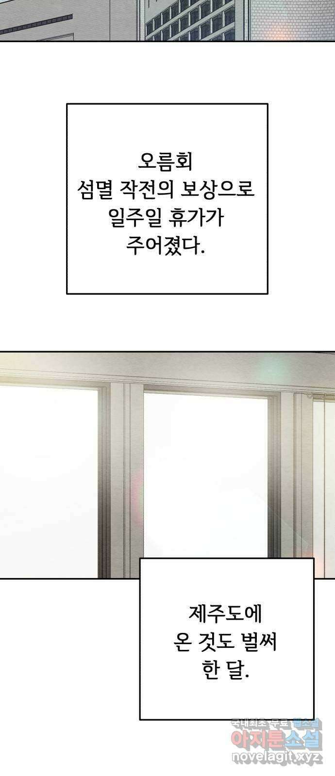 겨울특강 26화 34