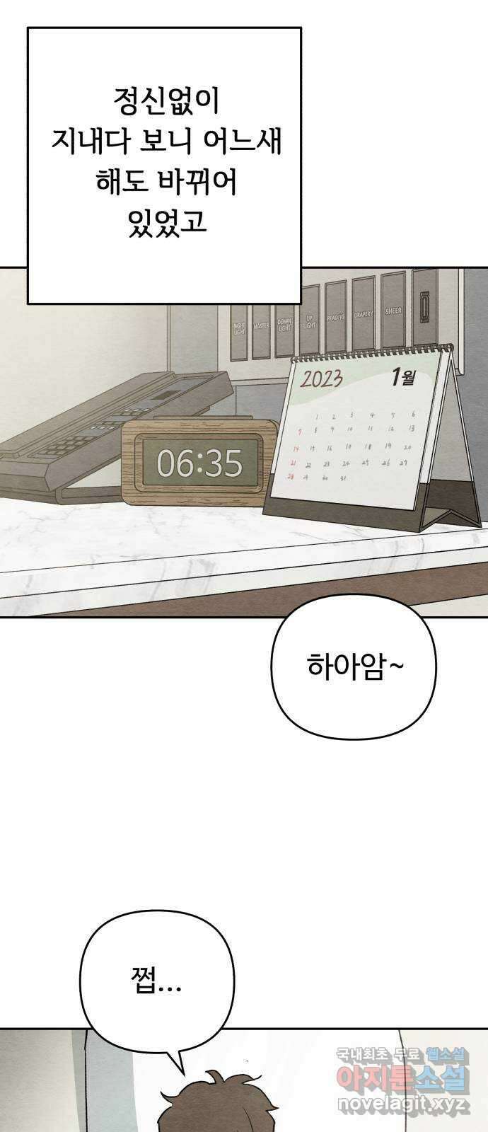 겨울특강 26화 35