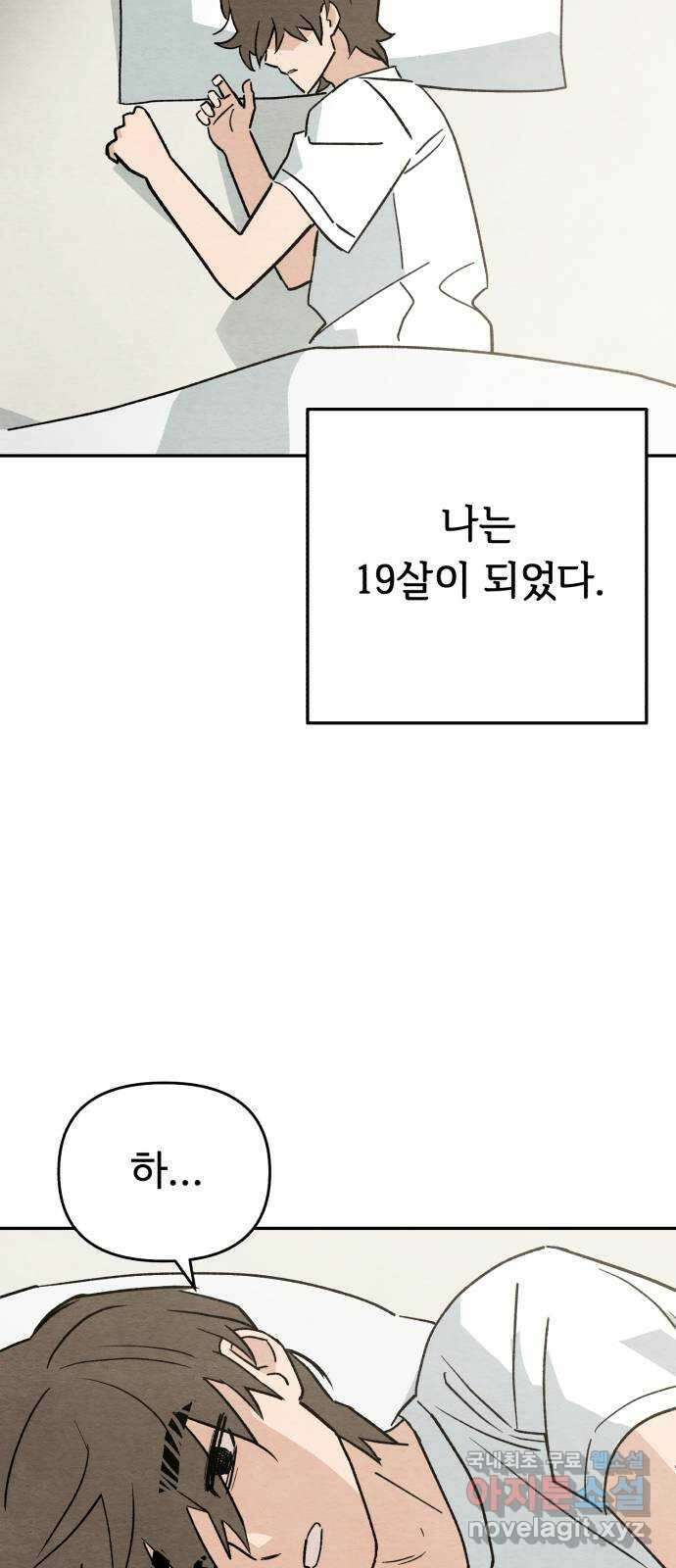 겨울특강 26화 36