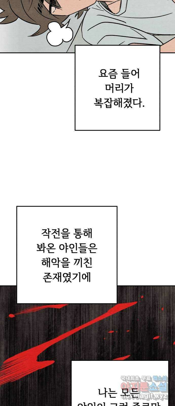 겨울특강 26화 37