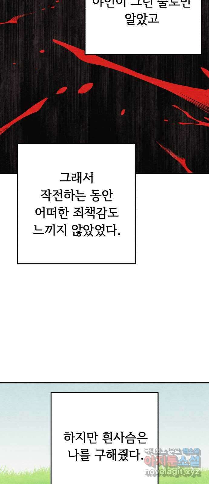 겨울특강 26화 38