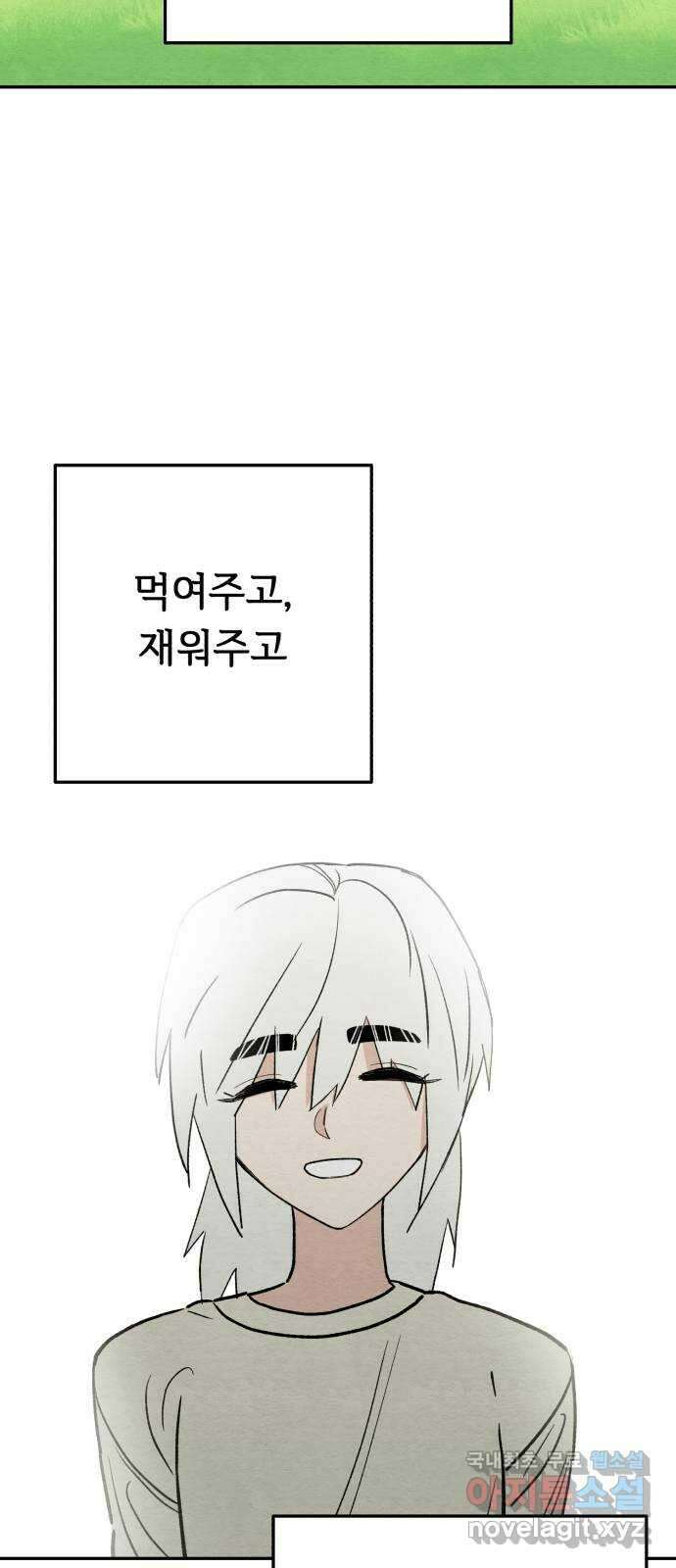 겨울특강 26화 39