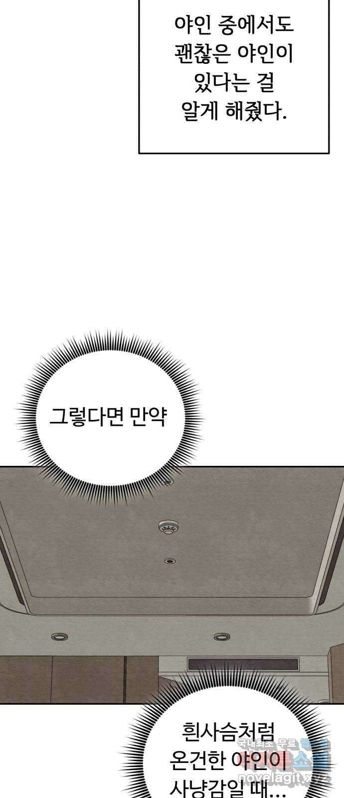 겨울특강 26화 40