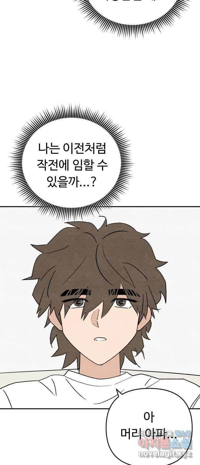 겨울특강 26화 41