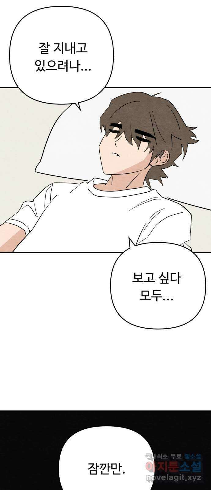 겨울특강 26화 43