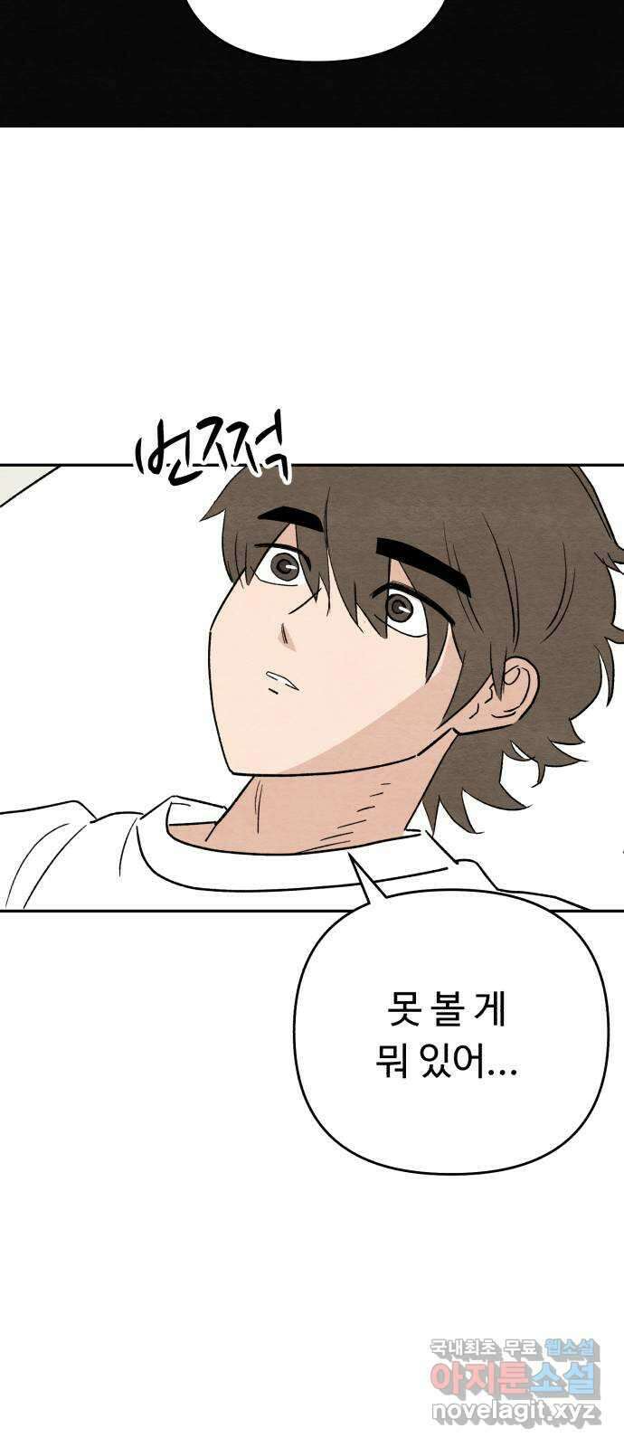 겨울특강 26화 44