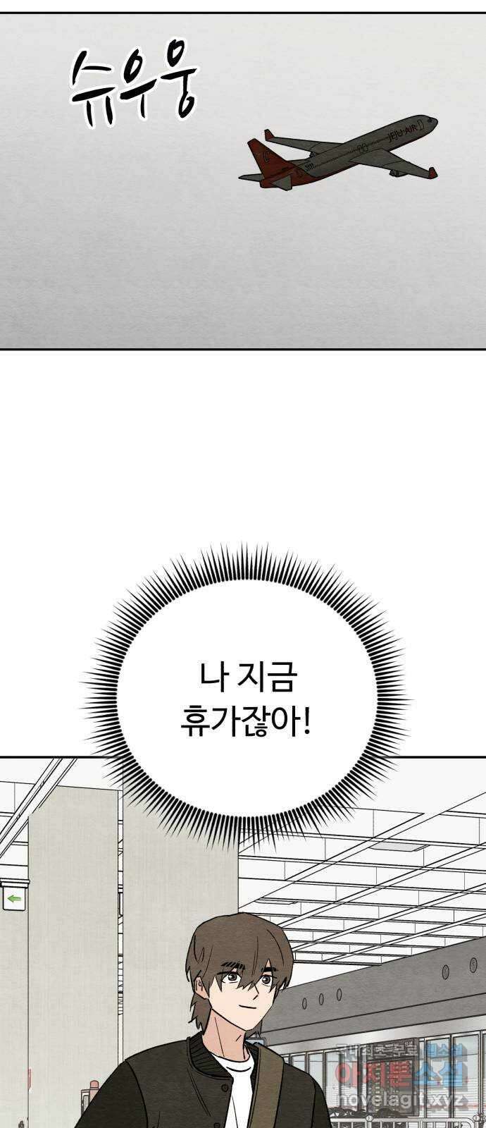 겨울특강 26화 45