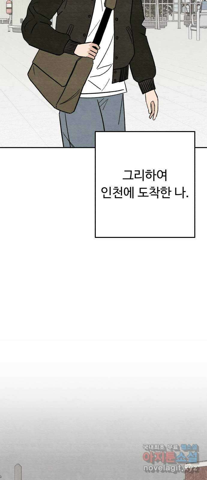 겨울특강 26화 46