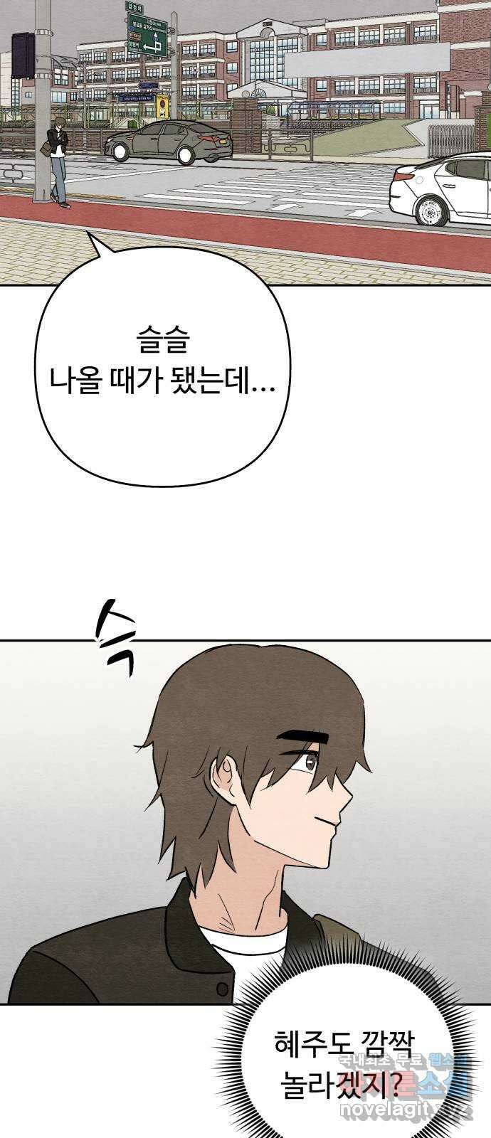 겨울특강 26화 47